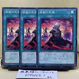 Iron beast's death ray Normal JP055