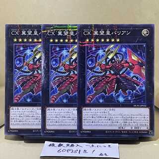 CXyz Barian Hope Parallel Normal JP032