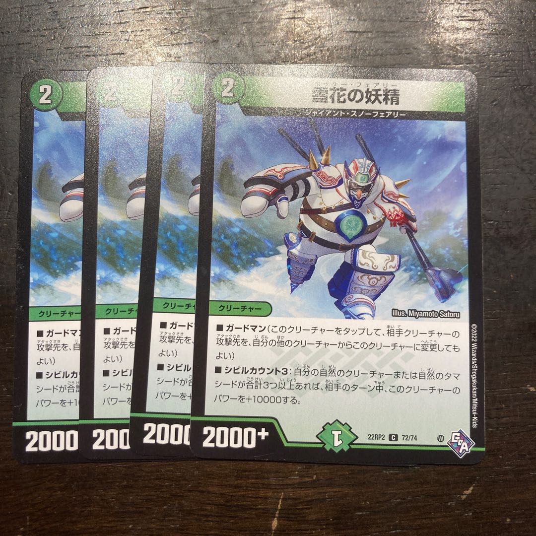 Snow Flower Fairy C 72/74