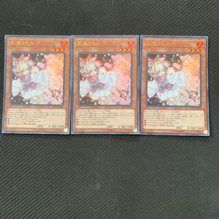 【最安値】遊戯王 灰流うらら ウルトラ 3枚