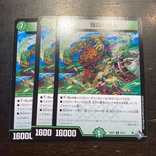 Psychic person with strong swing R 22/74