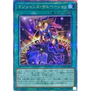 マジシャンズサルベーション【クォーターセンチュリーシークレット】{RC04...