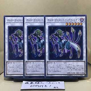 Altergeist Dragvirion Normal JP033