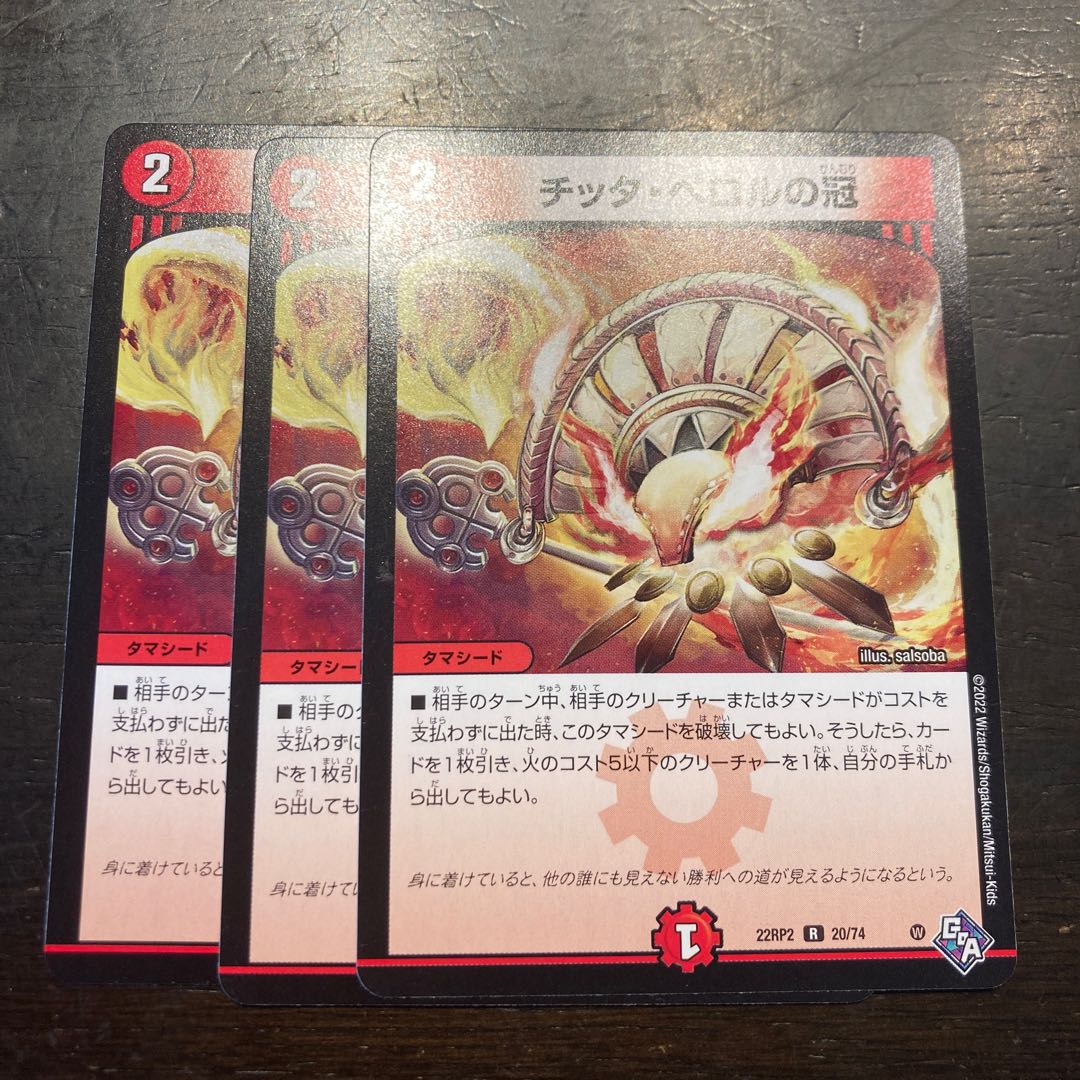 Crown of Citta Perol R 20/74