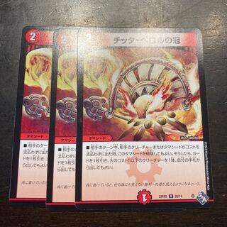 Crown of Citta Perol R 20/74