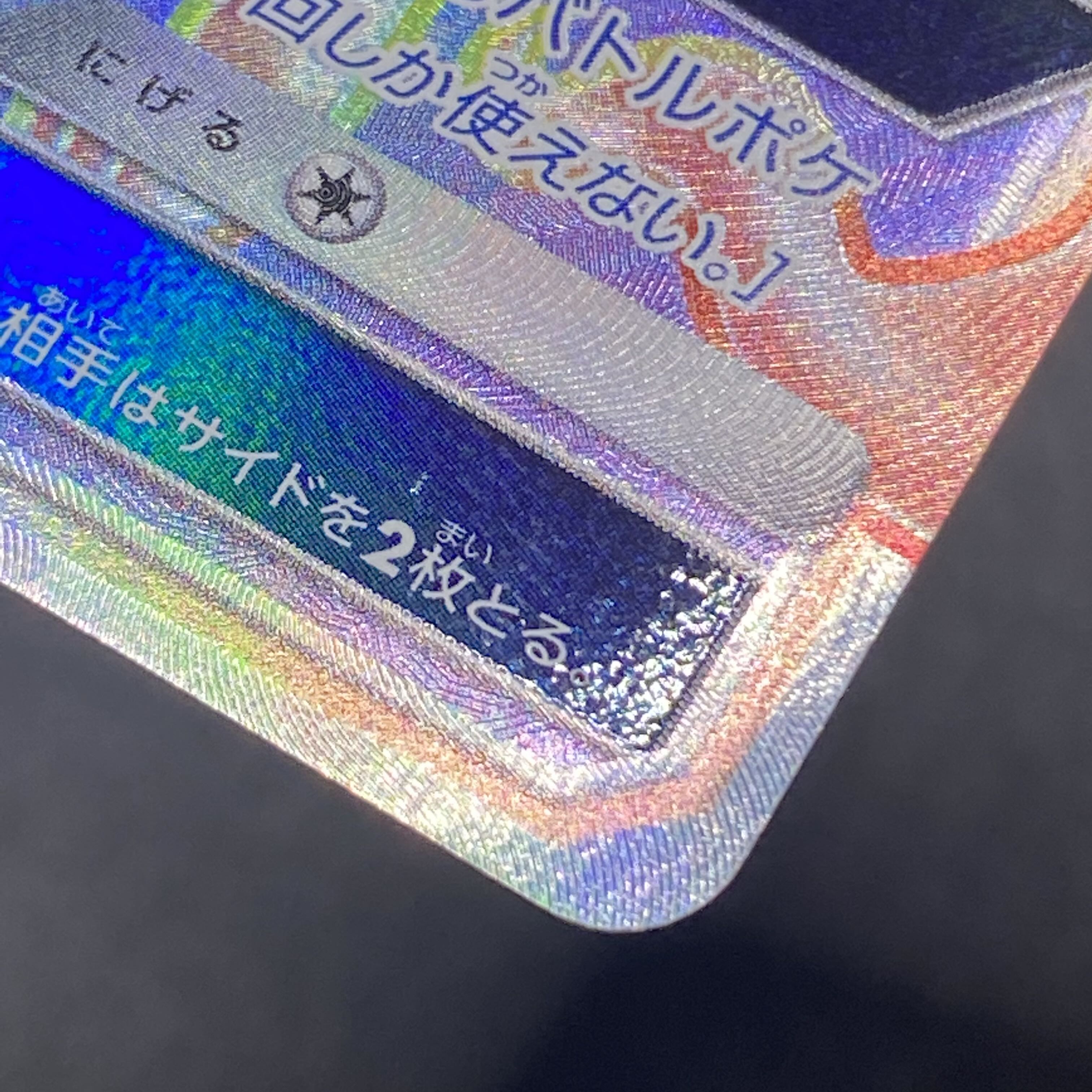 Allora NinetalesGX HR 057/050 1枚