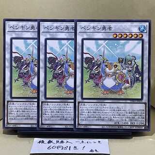 Penguin Brave Normal JP039