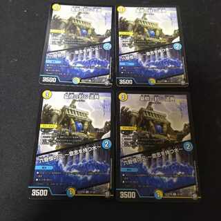 墓標の封じ 遥典｜六奇怪の三 -意志を持つ水- U 32/102　4枚