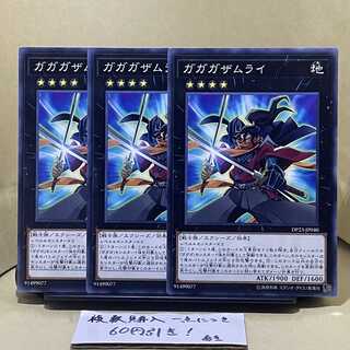 Gagaga Samurai Normal JP040