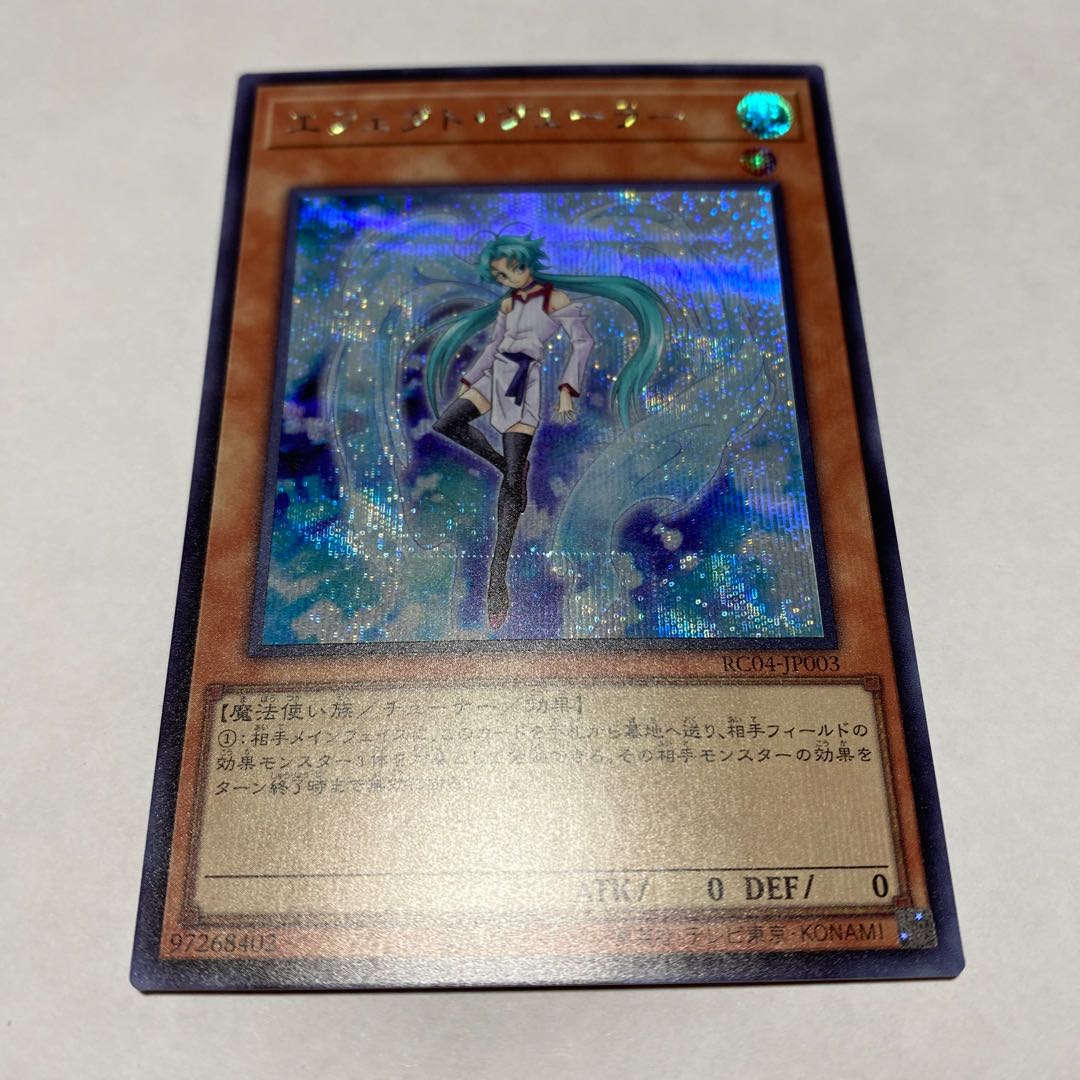 Effect Veiler Secret Rare JPC81