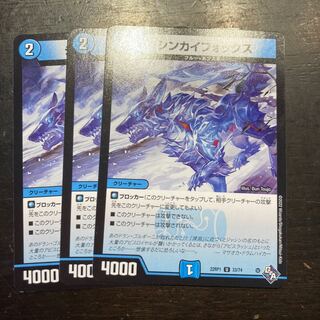 シンカイフォックス U 33/74