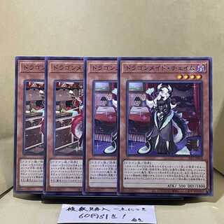 Chamber Dragonmaid Normal JP064 Dragon Rosa de Tirulu Normal