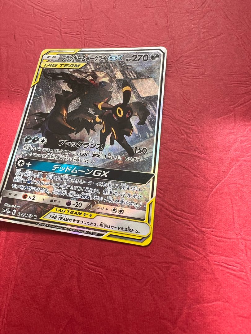 Umbreon&DarkraiGX SR 182/173