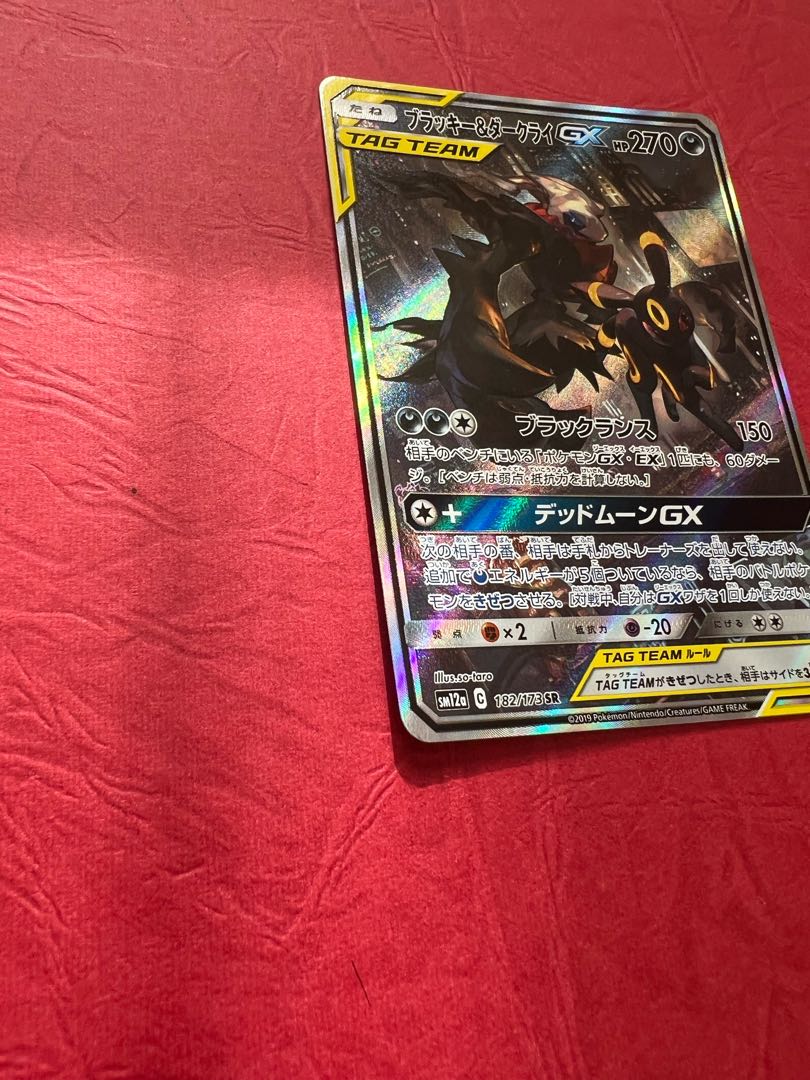 Umbreon&DarkraiGX SR 182/173
