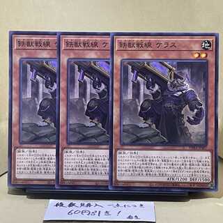 鉄獣戦線 ケラス ノーマル JP007