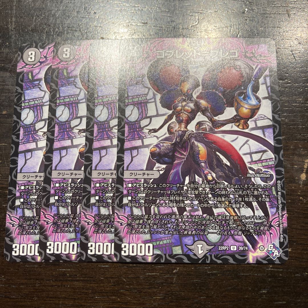 Goblet-Brego U 39/74