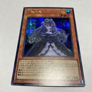 Ghost Belle & Haunted Mansion Secret Rare JP012
