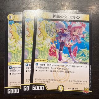 Oracle Girl Cotton C 48/76