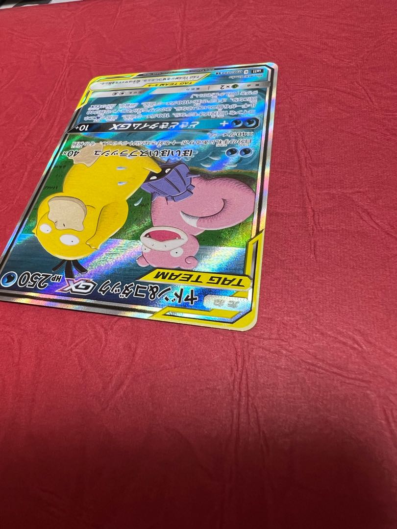 Slowpoke & PsyduckGX SR 096/094