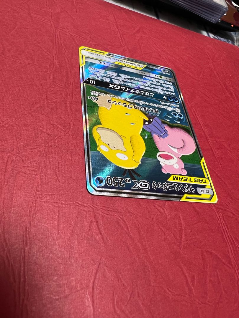 Slowpoke & PsyduckGX SR 096/094