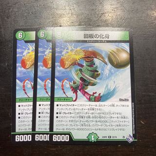 Incarnation of palindrome R 22/74