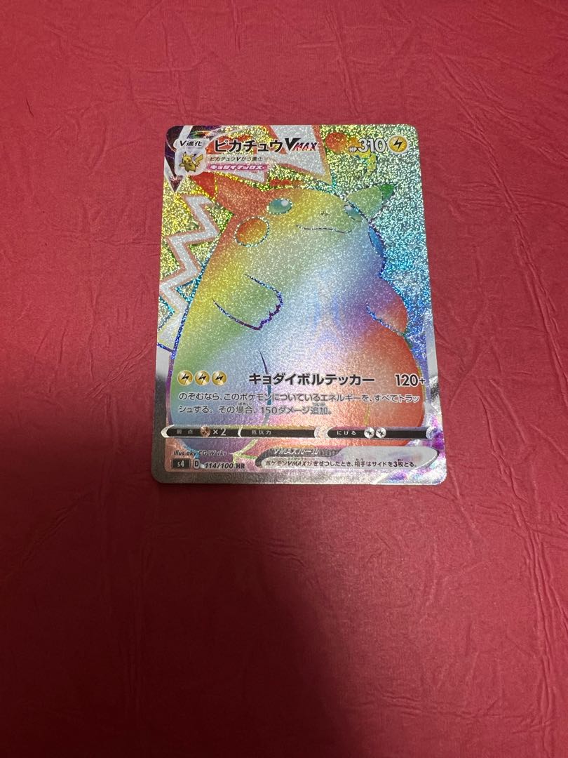 PikachuVMAX HR 114/100