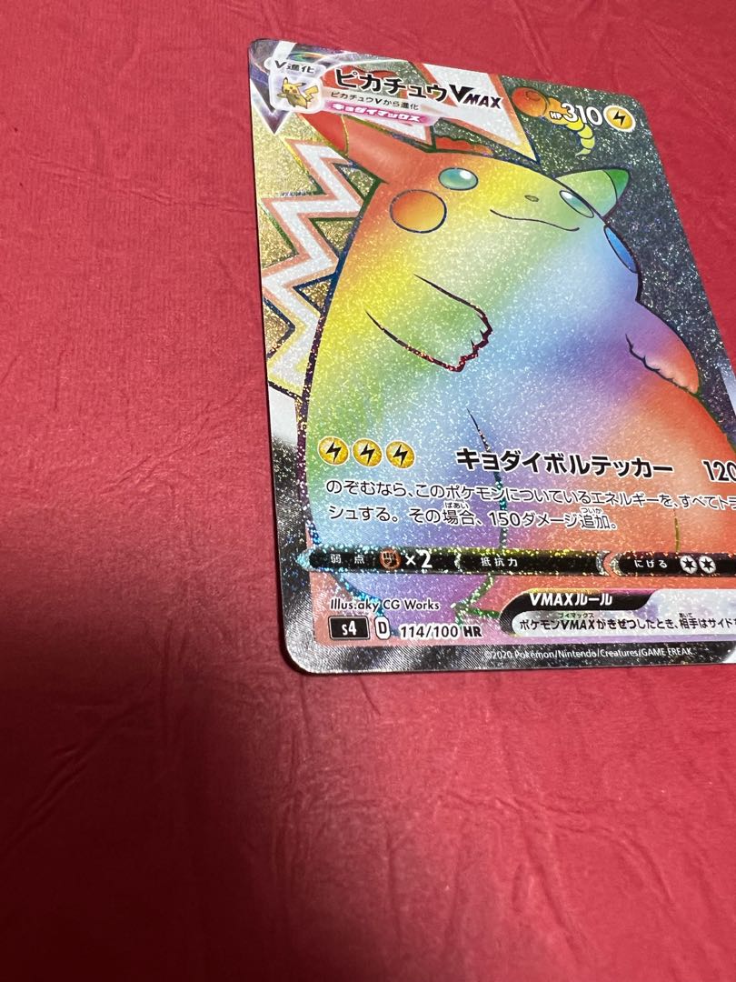 PikachuVMAX HR 114/100