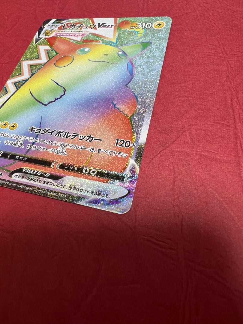 PikachuVMAX HR 114/100