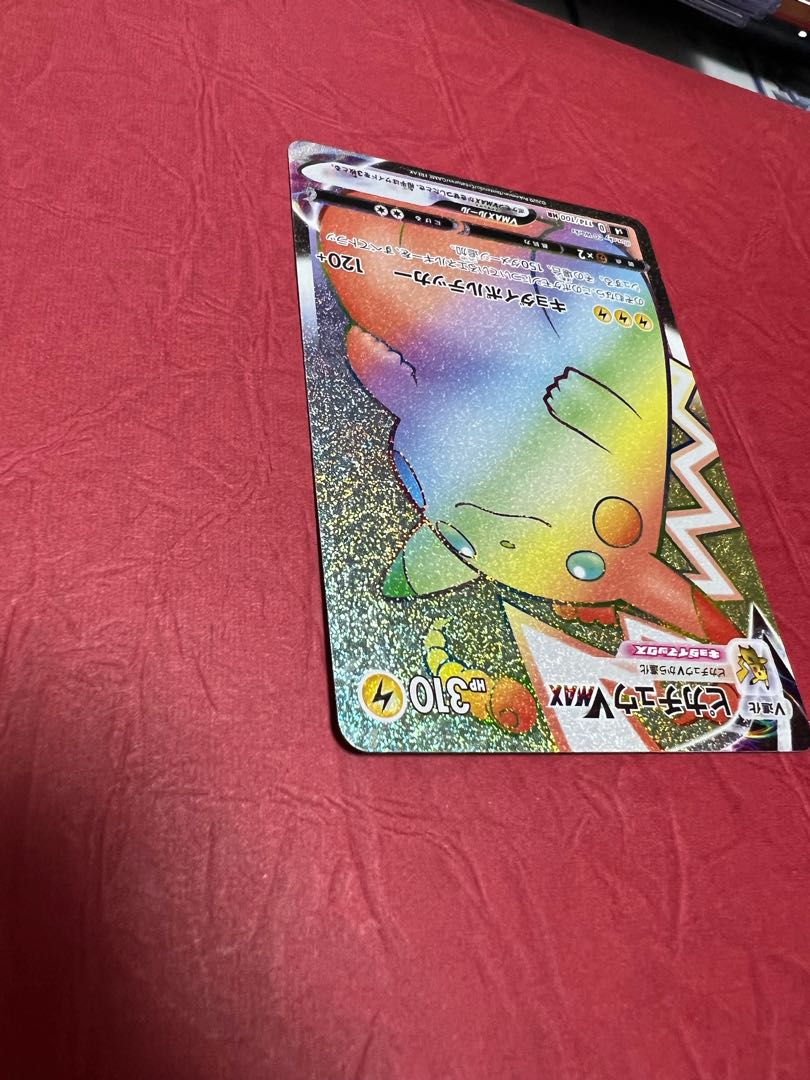 PikachuVMAX HR 114/100