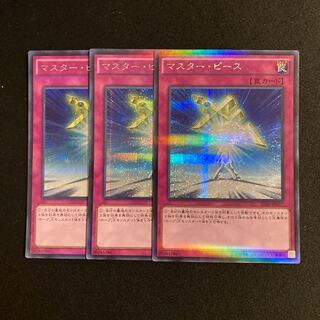 p289 Halfway to Forever Secret Rare 3-card set Yu-Gi-Oh Treasure