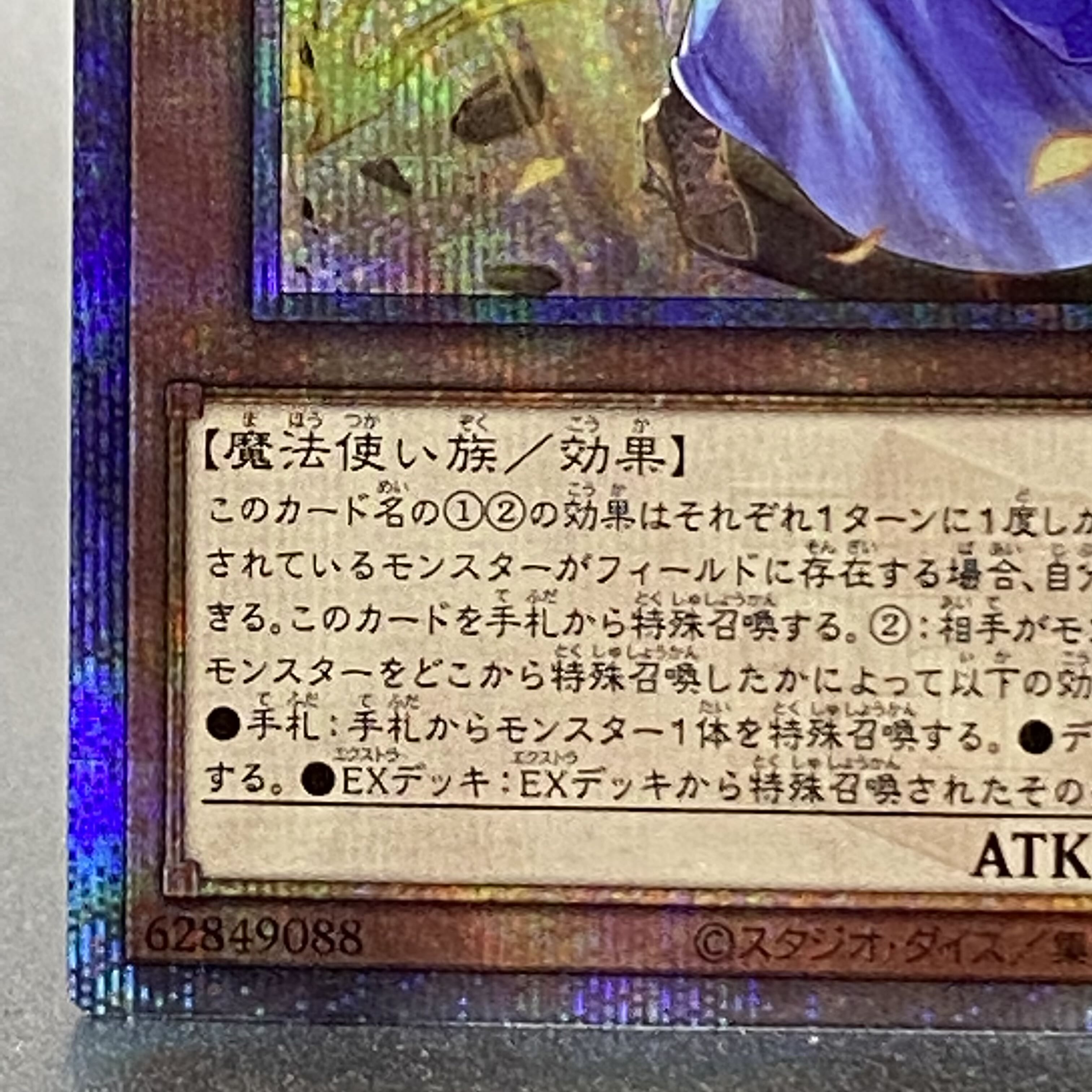 妖眼の相剣士 25thシークレットレア RC04-JP024 1枚の通販 土日祝休