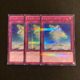 p290 Halfway to Forever Secret Rare Set of 3 Yu-Gi-Oh!