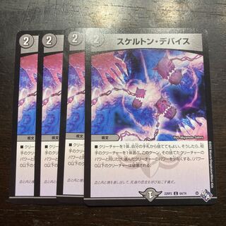 Skeleton device C 64/74