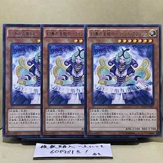 Shopina the Melodious Maestra Rare JP007