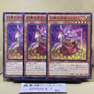 Serenade the Melodious Diva Normal JP005