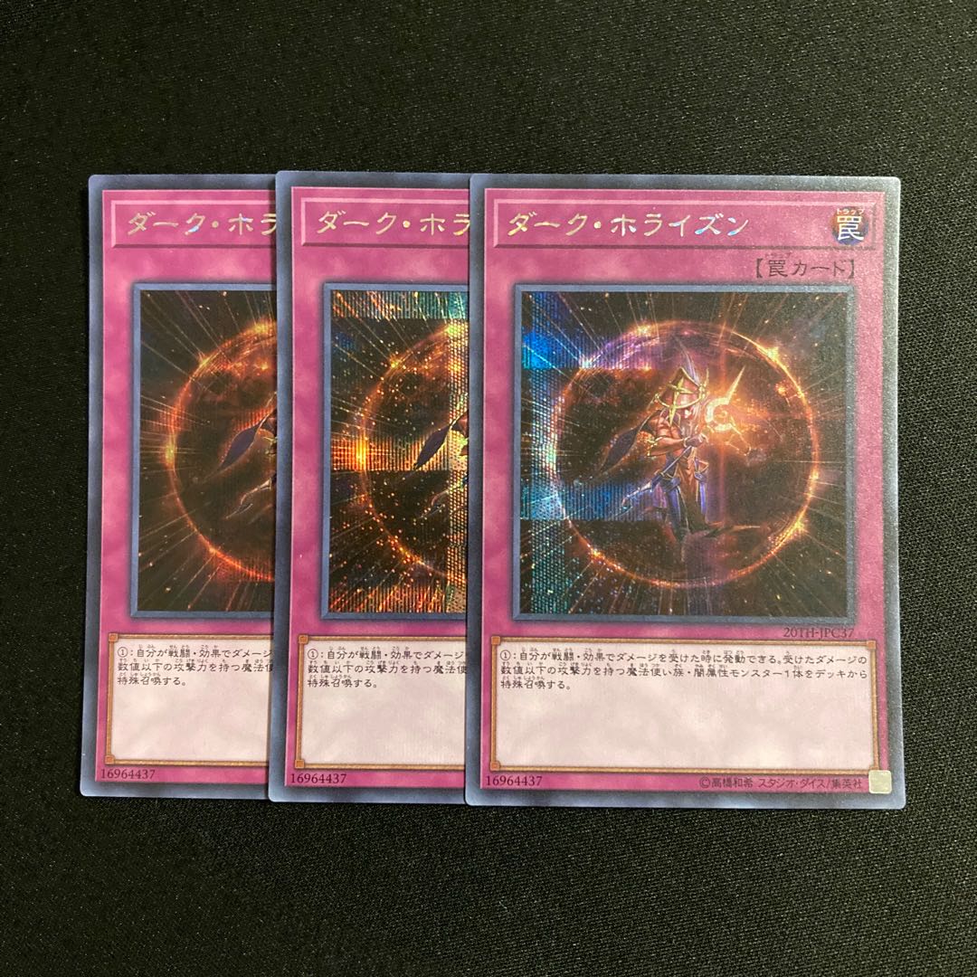 p296 Dark Horizon Secret Rare 3-card set Yu-Gi-Oh!