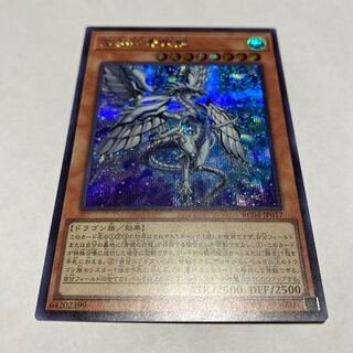 深淵の青眼龍 シークレットレア JP017