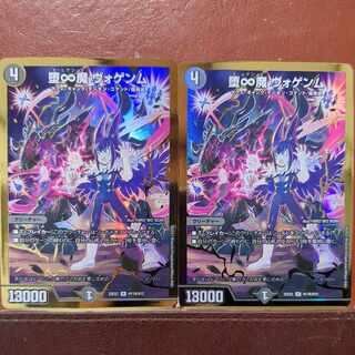 dhp set discount Fallen ∞ demon Vogenm R-foil H11B/H12