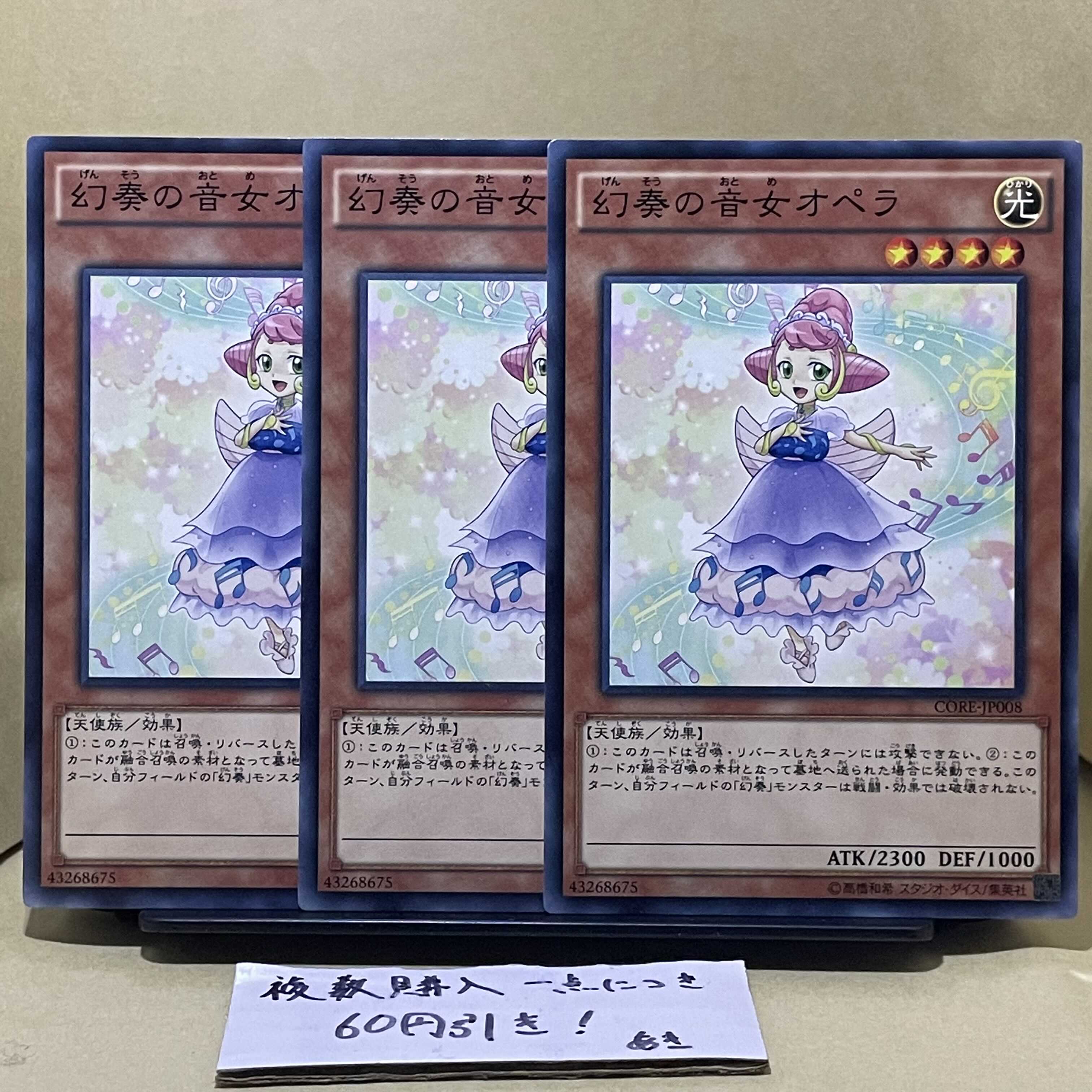 Opera the Melodious Diva Normal JP008