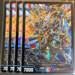 Bolshak Cyber Ex VR 43/138