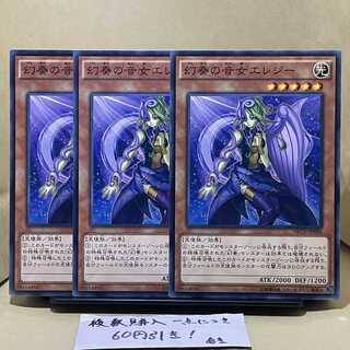 幻奏の音女エレジー ノーマル JP006