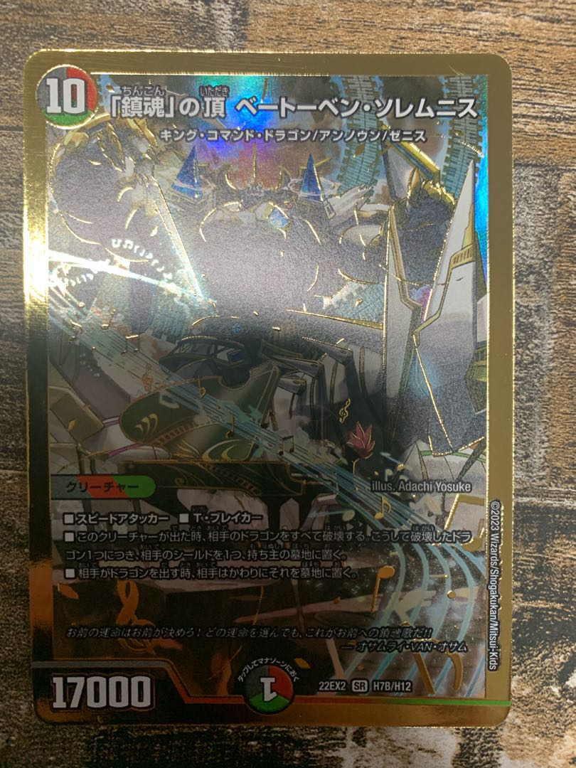 The Peak of "Requiem" Beethoven Solemnis SR H7B/H12