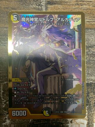 Magic Light Priest Rudolf Arcadia SR H3B/H12