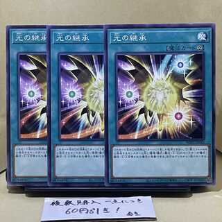 Inheritance of Light Normal JP043