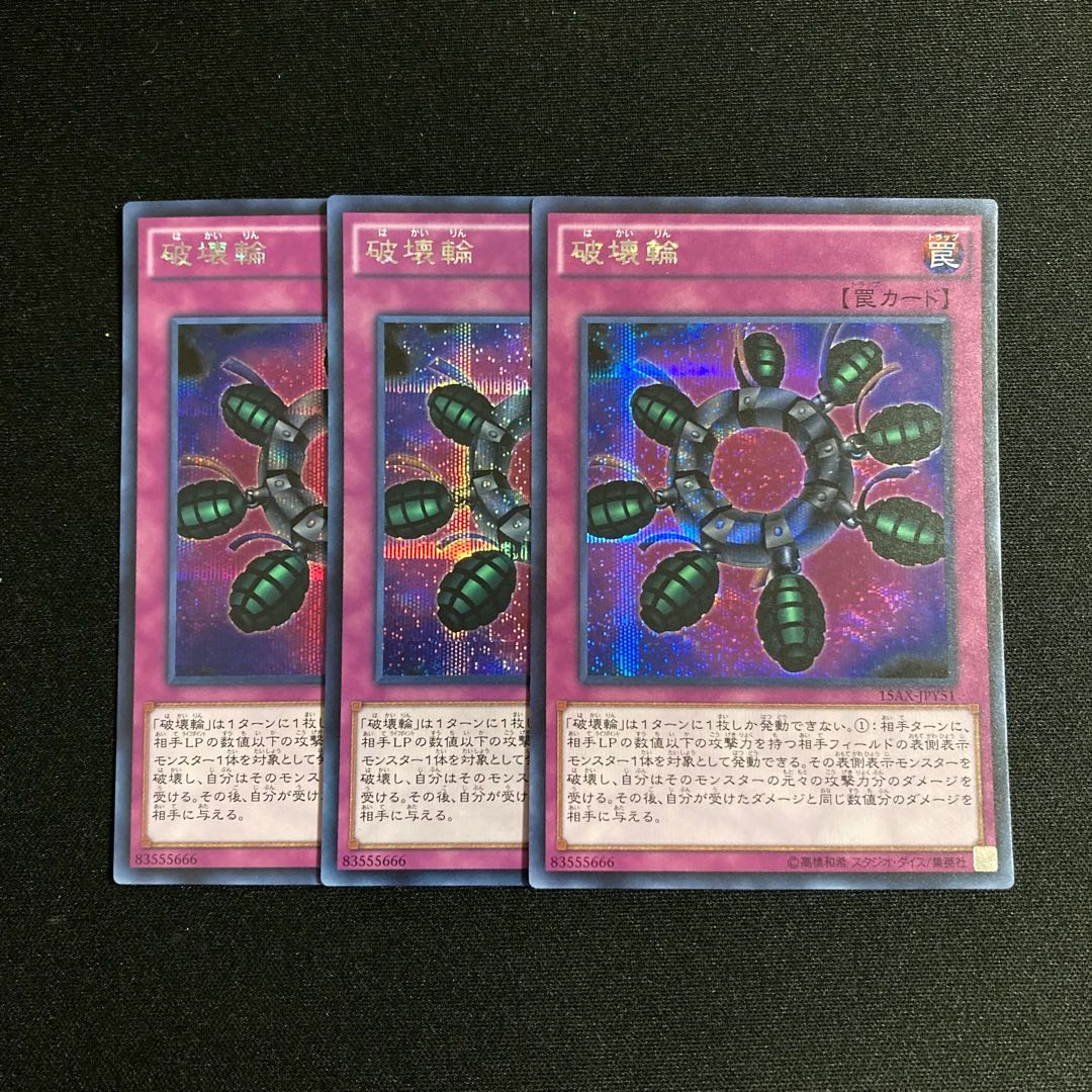 p305 Ring of Destruction Secret Rare 3-card set Yu-Gi-Oh!