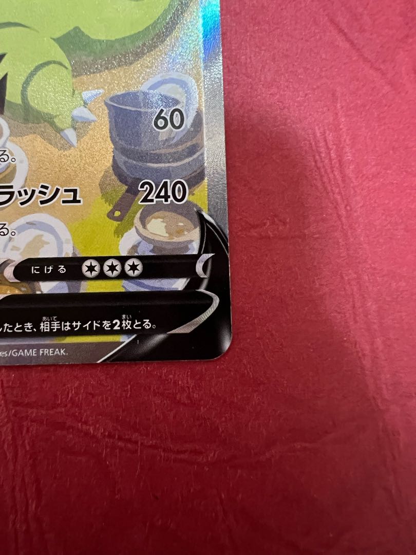 TyranitarV SR 077/070