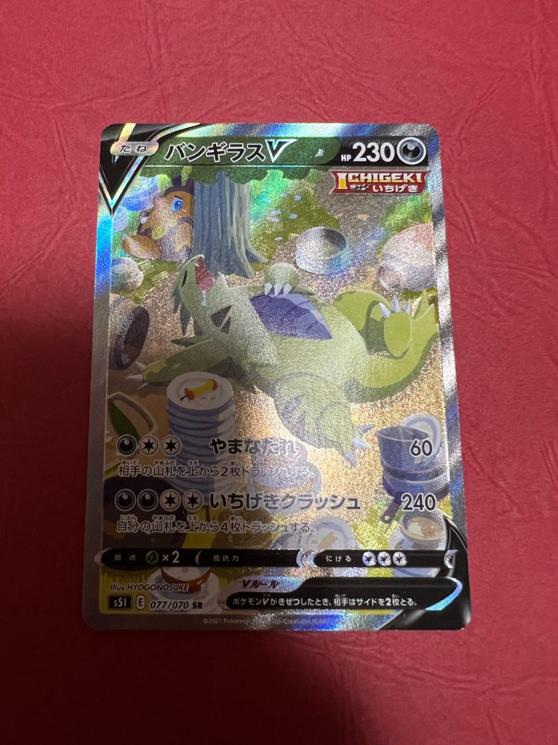 TyranitarV SR 077/070