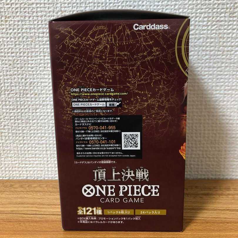 ONE PIECE カードゲーム 頂上決戦 OP-02 BOX