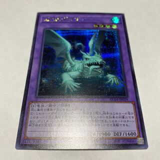 Mudragon of the Swamp Secret Rare JP029