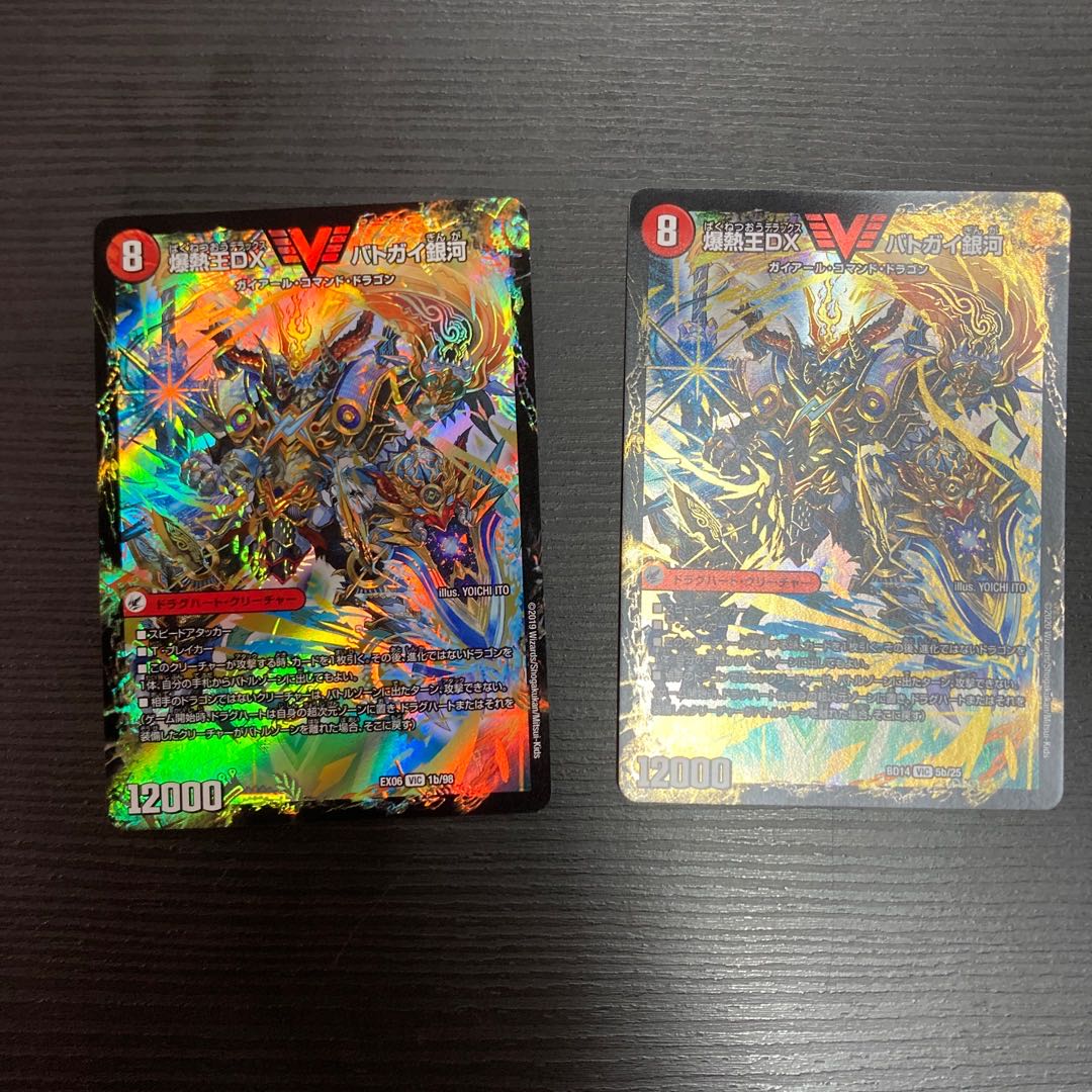 Bakuginouou Ken BATOGAI BATOGAI Blade｜Bakuginou DX BATOGAI Ginga VIC 1a/98｜1b/98 2